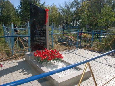 Могила героя Советского Союза Гаврилова Н.М.