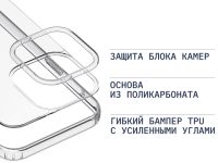 Чехол-накладка Rocket