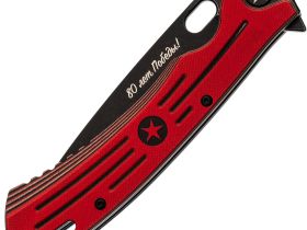 Складной нож НОКС Майор 80 Лет Победы, сталь VG10, рукоять G10, красный