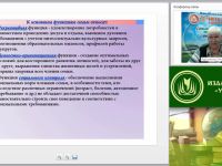Вебинар "Семейный конфликт: отличительные особенности, классификация, кризисные периоды в развитии семьи"