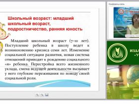 Психолого-педагогические основы профессионального образования