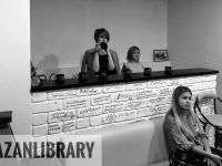 Центральная библиотека г. Казани