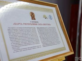 В Якутске состоялось торжественное открытие Года исторической памяти