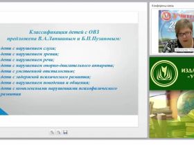 Основные направления психолого-педагогической помощи детям с нарушениями в развитии