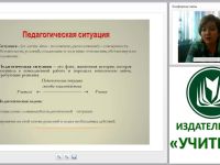 Анализ педагогических ситуаций как форма оценки уровня квалификации педагогических работников
