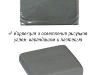 Ластик-клячка Acmeliae