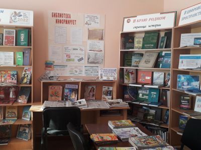 Богдашкинская сельская библиотека