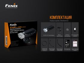 Велофара Fenix BC30V20