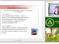 Личностно ориентированный подход при обучении математике в соответствии ФГОС