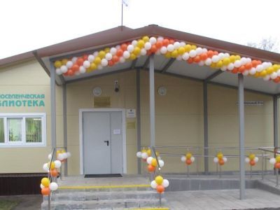 Межпоселенческая библиотека МР Волжский Самарской области