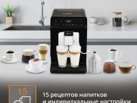 Автоматическая кофемашина KRUPS EVIDENCE EA891810