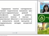 Методология и методика музыкального образования