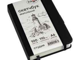 Скетчбук Гамма "Студия" А6 100 л 110 г, черный, твердая обложка, на резинке, слоновая кость