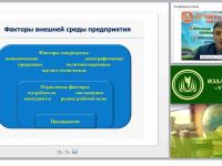 Стратегический анализ внешней среды организации