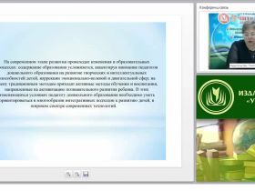 Современные педагогические технологии продуктивного, дифференцированного, развивающего обучения дошкольников: общая характеристика
