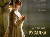 Государственный Пушкинский театральный центр в Санкт-Петербурге