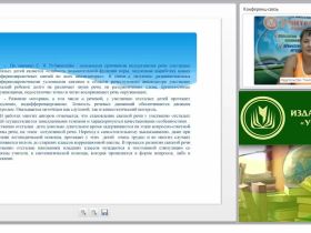 Карты-схемы на уроках в коррекционной школе: система работы, методические пособия для реализации метода (ФГОС НОО для детей с ОВЗ)
