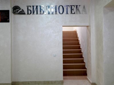 Каменномостская детская библиотека