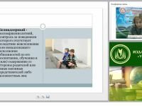 Профилактика безнадзорности и беспризорности несовершеннолетних