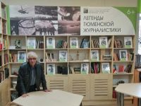 Библиотека журналистики г. Тюмени