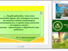 ФГОС ДО: Психологическая безопасность ребенка раннего возраста в период адаптации