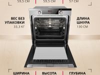 Духовой шкаф Hansa BakingPro BOEI683020