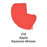 Гуашь Dmast дой-пак 80 мл, 216 Красное яблоко