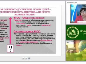 Комплексный подход к оценке результатов образования в ОО
