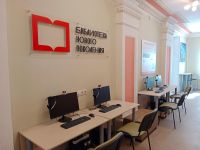 Детская библиотека № 30 г. Саратова