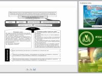 Правовой режим имущества организации (индивидуального предпринимателя)