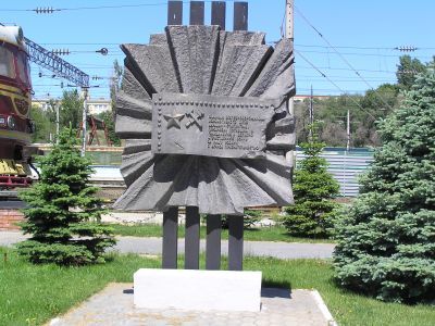 Место, где формировались красногвардейские отряды железнодорожников и ремонтировались бронепоезда Царицынского фронта