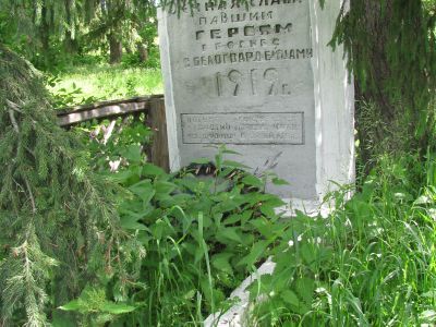 Братская могила советских активистов, расстрелянных колчаковцами в 1920 г.