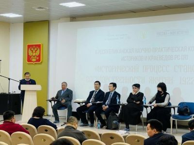 В Якутске проходит научно-практическая конференция историков и краеведов