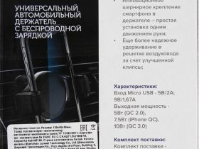 Держатель автомобильный RedLine