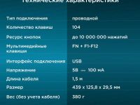 Клавиатура проводная Оклик 500M Белая