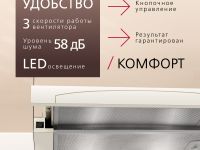 Телескопическая вытяжка Hansa OTP6242RIH