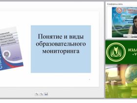 Мониторинг образовательных и личностных достижений обучающихся