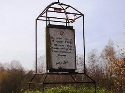 Могила неизвестного солдата