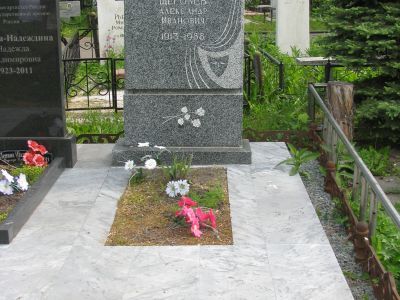 Могила народного артиста СССР  Александра Ивановича Щеголева