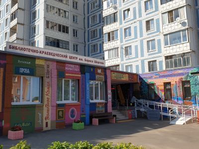 Библиотечно-краеведческий центр имени Бориса Шергина