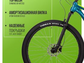 Горный велосипед Atom Bion Nine 50, год 2024, цвет Голубой-Синий, ростовка 17