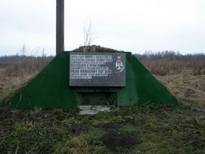 Памятный знак, посвященный подвигу советского воина Я.И. Богдана, закрывшего своим телом амбразуру вражеского дзота в январе 1943 г.