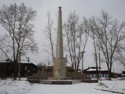 Братская могила революционеров, павших в борьбе с Колчаком, ст. Нижне-Удинск. Установлен обелиск