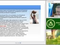 Основные принципы и мероприятия по обеспечению безопасных условий труда