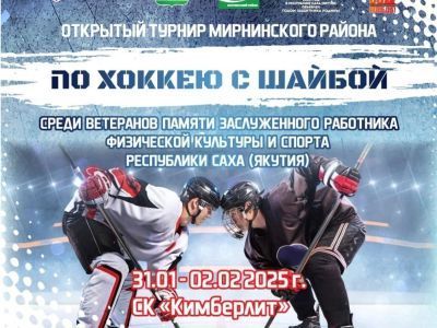 Идет подготовка к хоккейному турниру памяти Анатолия Косовца