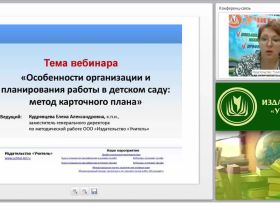 Особенности организации и планирования работы в детском саду: методика карточного плана