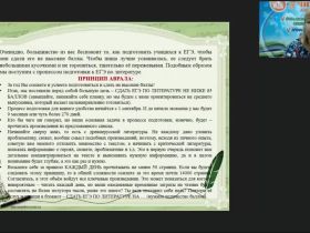 Международный вебинар "Программа подготовки к ЕГЭ по литературе в условиях ФГОС: содержание и методы реализации"