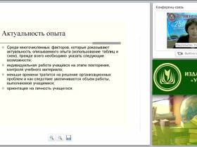 Опорные конспекты как инструмент формирования языковой компетенции учащихся на уроках русского языка и литературы