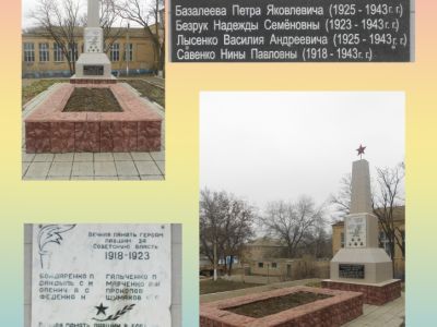 Братская могила граждан, расстрелянных белобандитами и фашистами