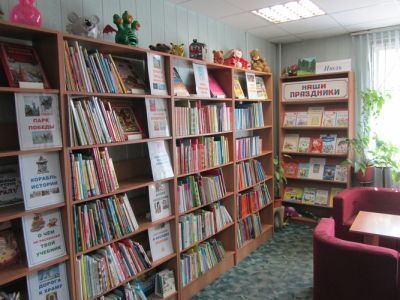 Библиотека № 97 г. Москвы